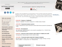 Tablet Screenshot of kamepa.ru